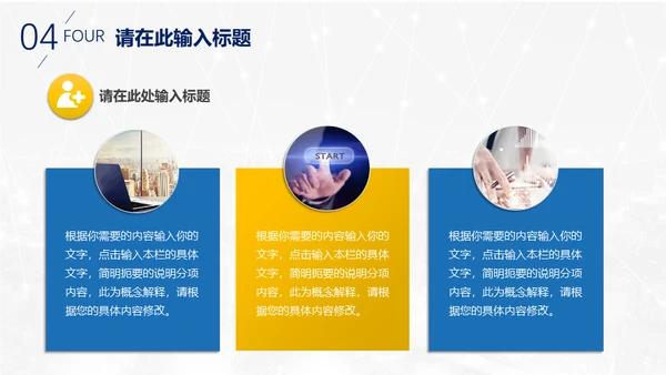 蓝色商业融资项目计划书通用PPT模板