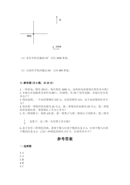 小学六年级数学上册期末考试卷【实用】.docx