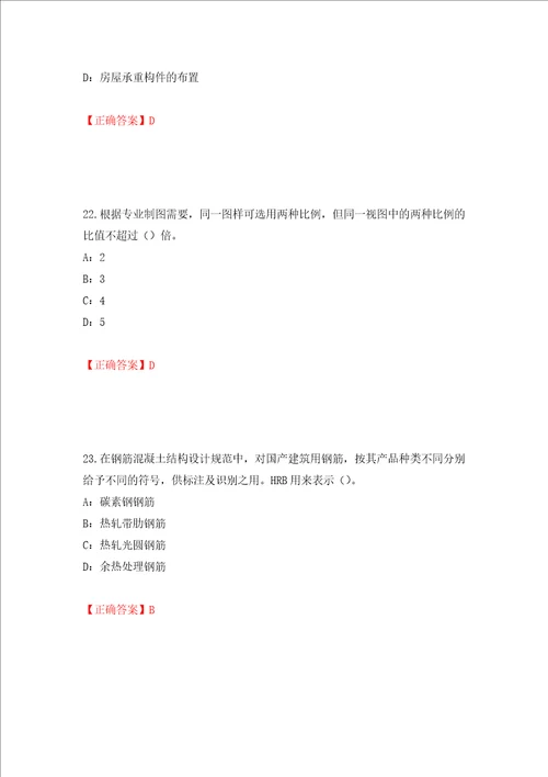 2022年四川省建筑施工企业安管人员项目负责人安全员B证考试题库押题卷及答案第70版