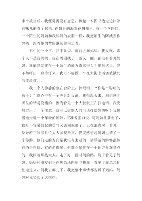 我真聪明作文.docx