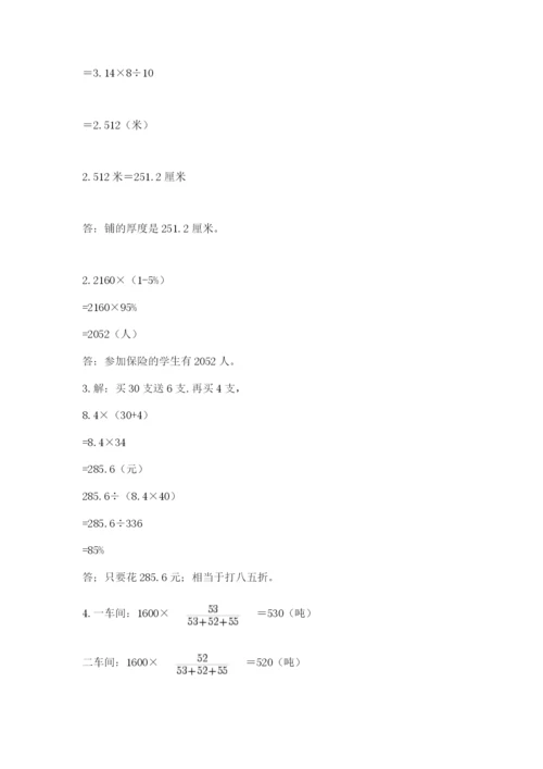 小学毕业班数学检测题（典型题）.docx