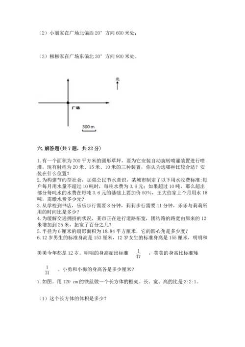 小学六年级上册数学期末测试卷及答案（易错题）.docx
