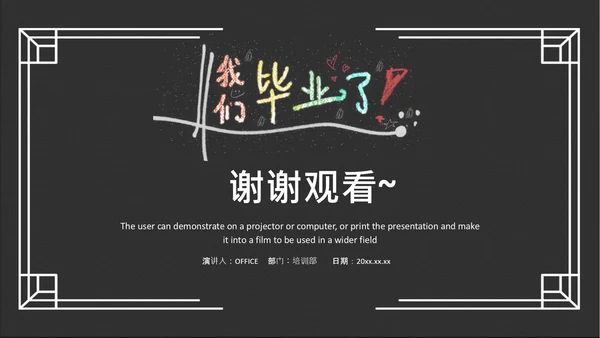学术风毕业答辩通用PPT模板