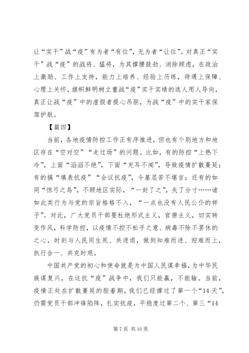 持续整治形式主义、官僚主义心得5篇.docx