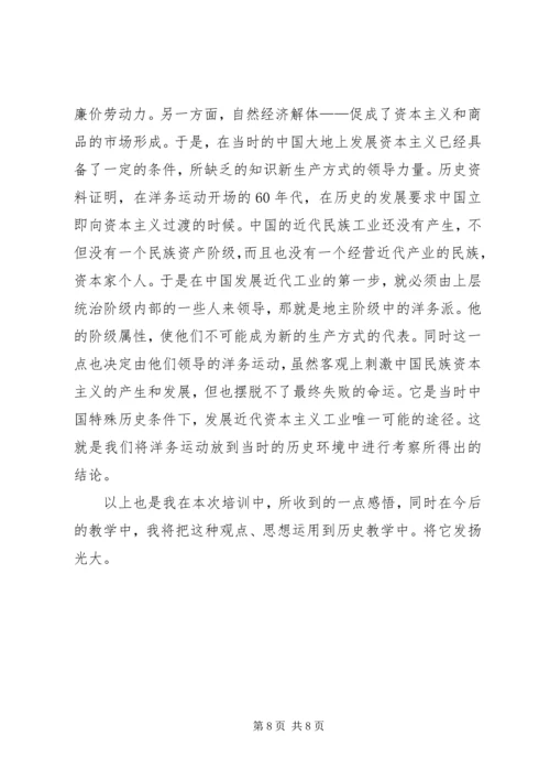 篇一：历史课感想.docx