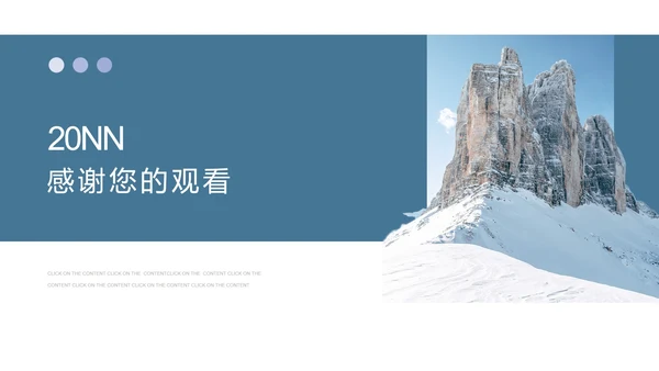 白色简约风风景商务工作总结汇报PPT模板