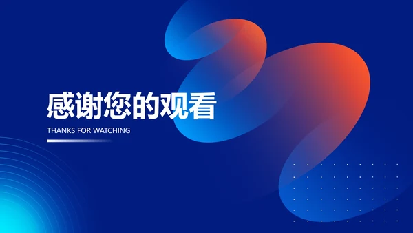 深蓝渐变风会议管理知识培训PPT模板