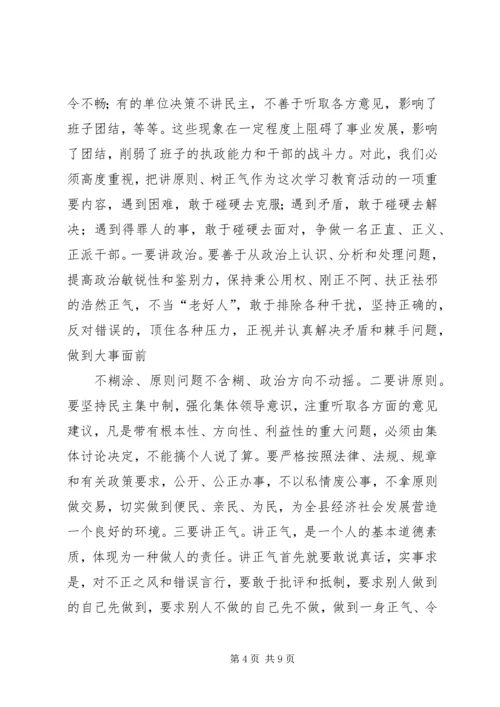 县委书记在“强化‘两力’上水平，争先创优促发展”学教动员大会上的讲话.docx