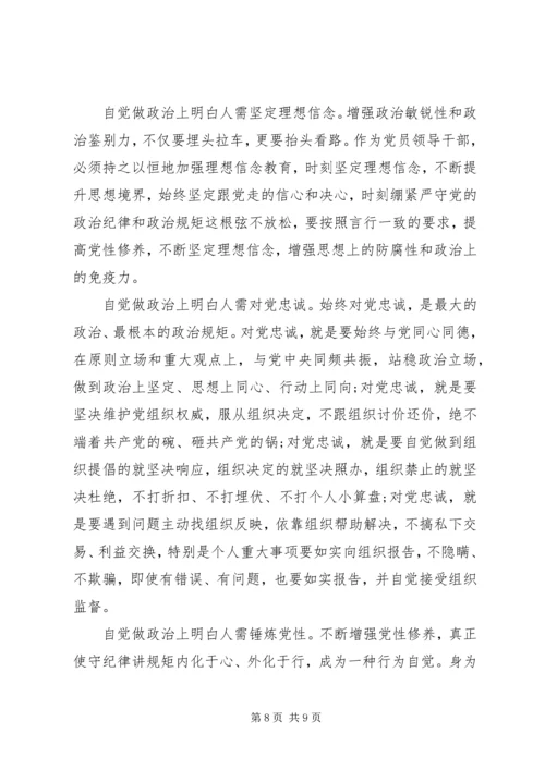 关于讲看齐见行动动员部署大会发言稿.docx