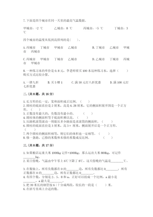 小学毕业班数学检测卷附答案【培优a卷】.docx