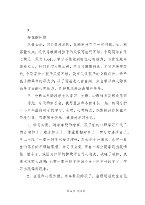 大学三好学生代表发言稿.docx