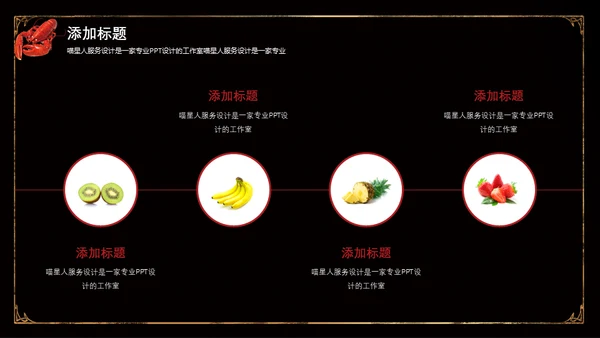 中华美食宝典川菜传承食文化通用PPT模板