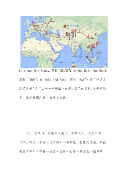 2023年中鸣超级轨迹赛竞赛规则.docx