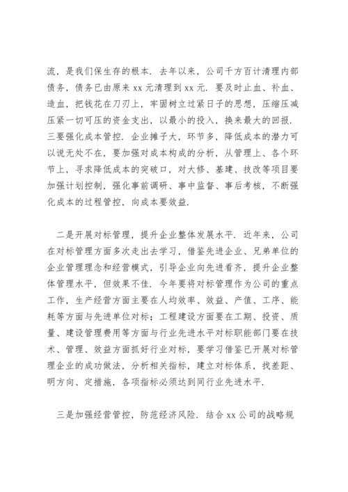 国企党组织书记在职代会上的发言稿三篇.docx