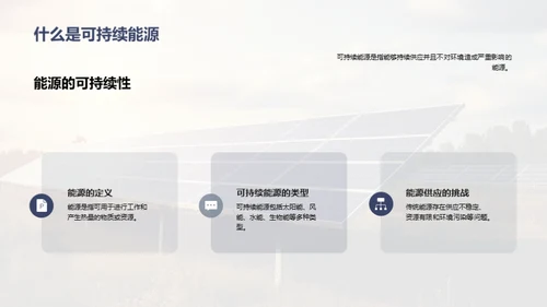 复古风其他行业教学课件PPT模板