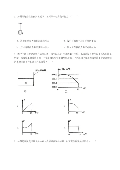 强化训练南京市第一中学物理八年级下册期末考试专题测评试题（解析版）.docx