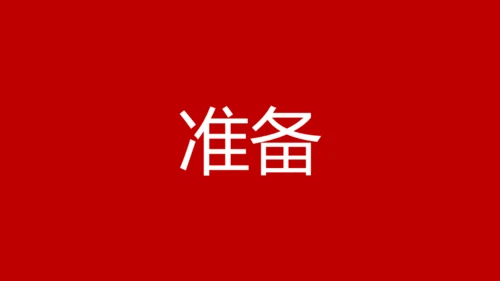 婚礼发布会快闪动画通用PPT模板