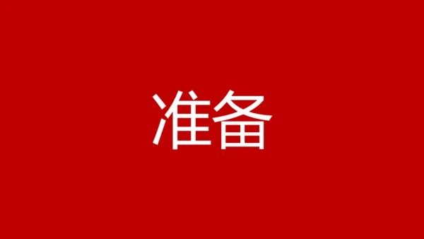 婚礼发布会快闪动画通用PPT模板