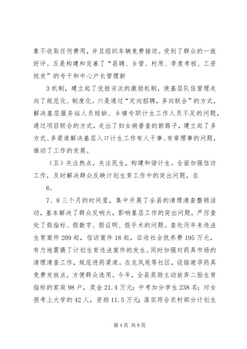 我局召开党风廉政及作风效能建设推进会[推荐] (2).docx