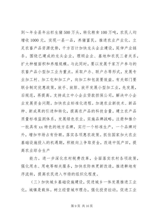 区委书记在全委会上的讲话 (4).docx