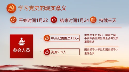 深刻理解党百年奋斗的历史意义PPT动态模板