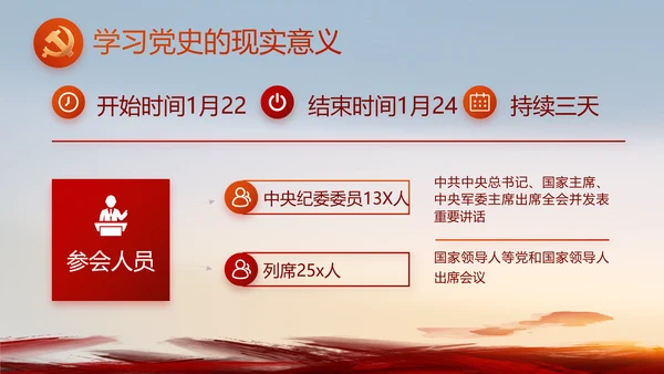 深刻理解党百年奋斗的历史意义PPT动态模板