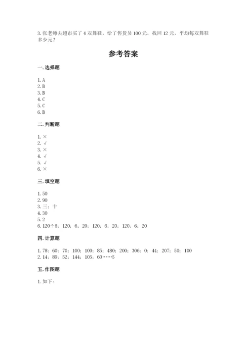 小学三年级下册数学期中测试卷附完整答案（全国通用）.docx