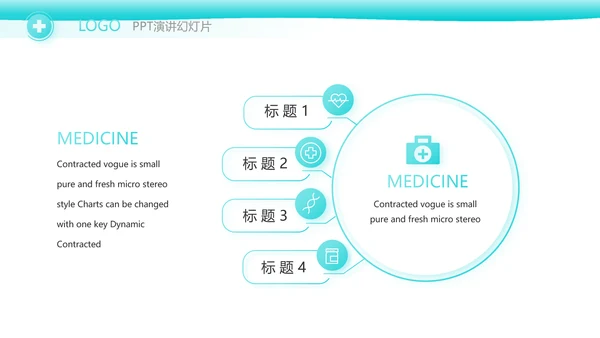 医生个人简历自我介绍岗位竞聘动态PPT模板