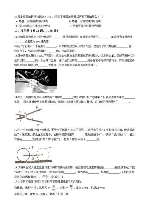 上海市黄浦区2021年八年级下学期物理期末考试试卷