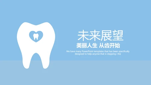蓝色简约大方医疗牙科口腔健康动态PPT