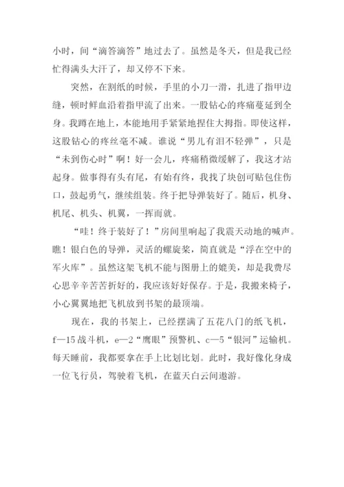 折纸飞机作文.docx