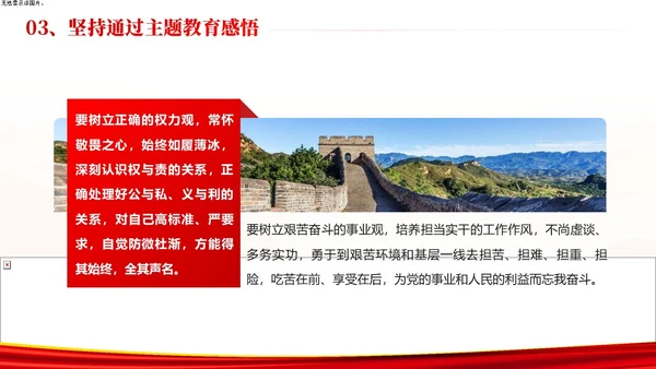第二批主题教育总结专题党课PPT课件主题教育党课