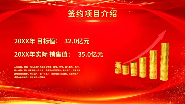 红色科技翅膀商务企业战略合作启动仪式启动大会PPT模板