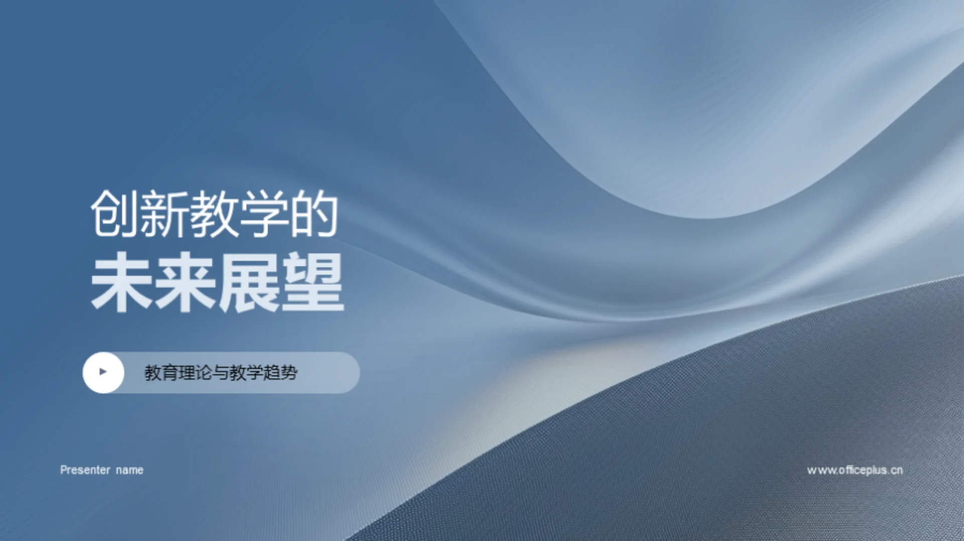 创新教学的未来展望