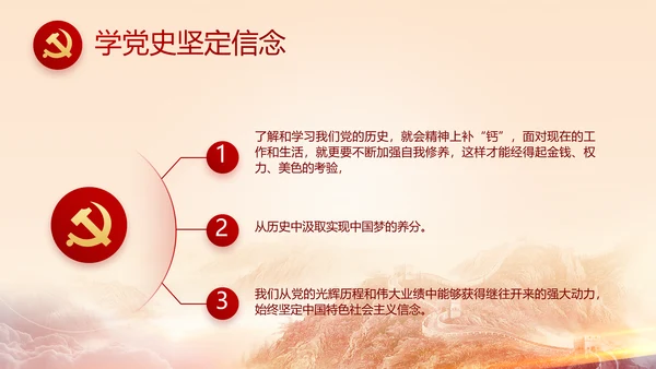建党100周年大会七一讲话ppt党课