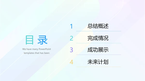 简约时尚企业培训管理商务风通用PPT动态模板