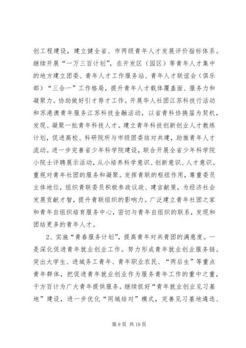 在区委五届十三次全体(扩大)会议上的报告 (2).docx