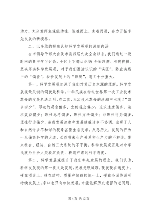 在市委书记来我区调研时的工作汇报 (10).docx