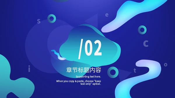 企业宣传工作总结汇报通用PPT模板