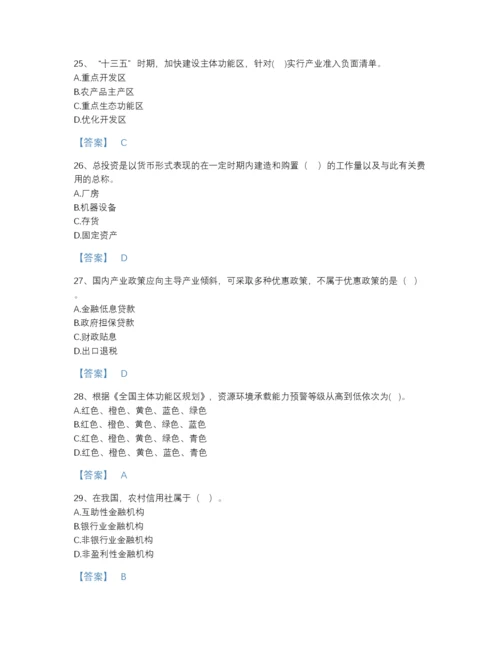 2022年中国咨询工程师之宏观经济政策与发展规划自测提分题库及一套参考答案.docx