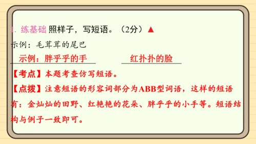 统编版语文一年级上册主题十　奇妙世界 阅读与写作指导课件
