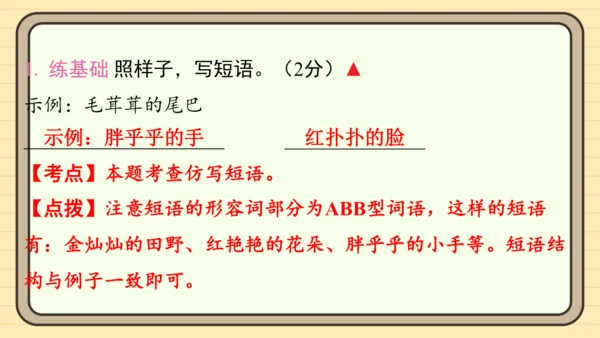 统编版语文一年级上册主题十　奇妙世界 阅读与写作指导课件