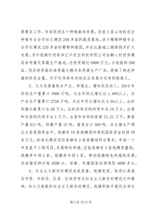 人大农业与农村工作委员会工作总结.docx
