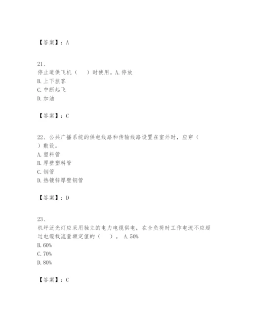 2024年一级建造师之一建民航机场工程实务题库【基础题】.docx