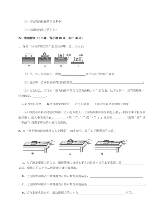 滚动提升练习四川内江市第六中学物理八年级下册期末考试定向训练试题（详解）.docx