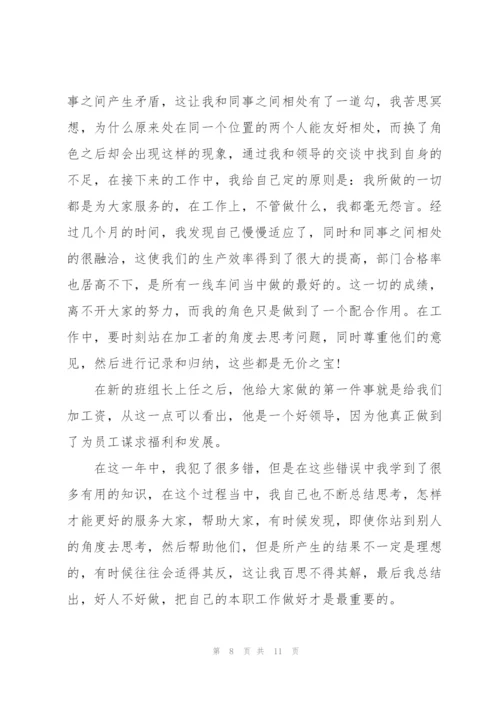 年终工作七分钟总结.docx