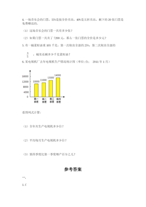 冀教版小升初数学模拟试题附完整答案（考点梳理）.docx