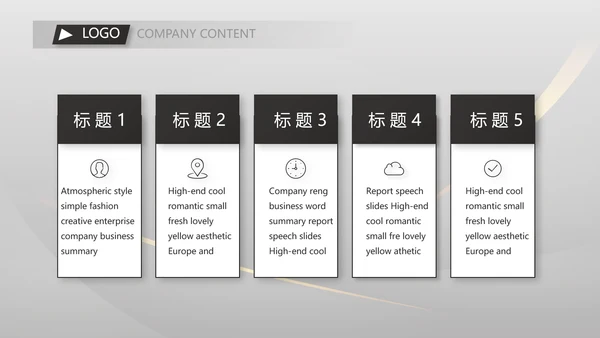 终工作总结工作计划PPT