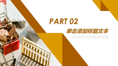 简约银行投资财务财富金融理财PPT模板