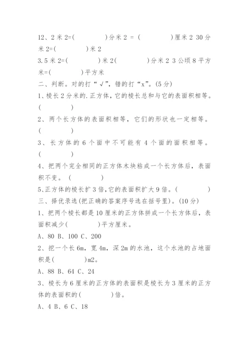最新版五年级数学暑假练习作业.docx